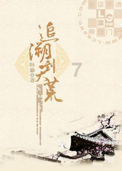 狐狸的旅程