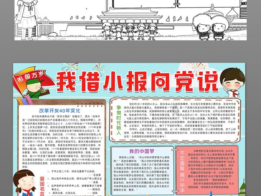 奥斯卡：未来是光明的，我可能会和家人一起继续留在中国