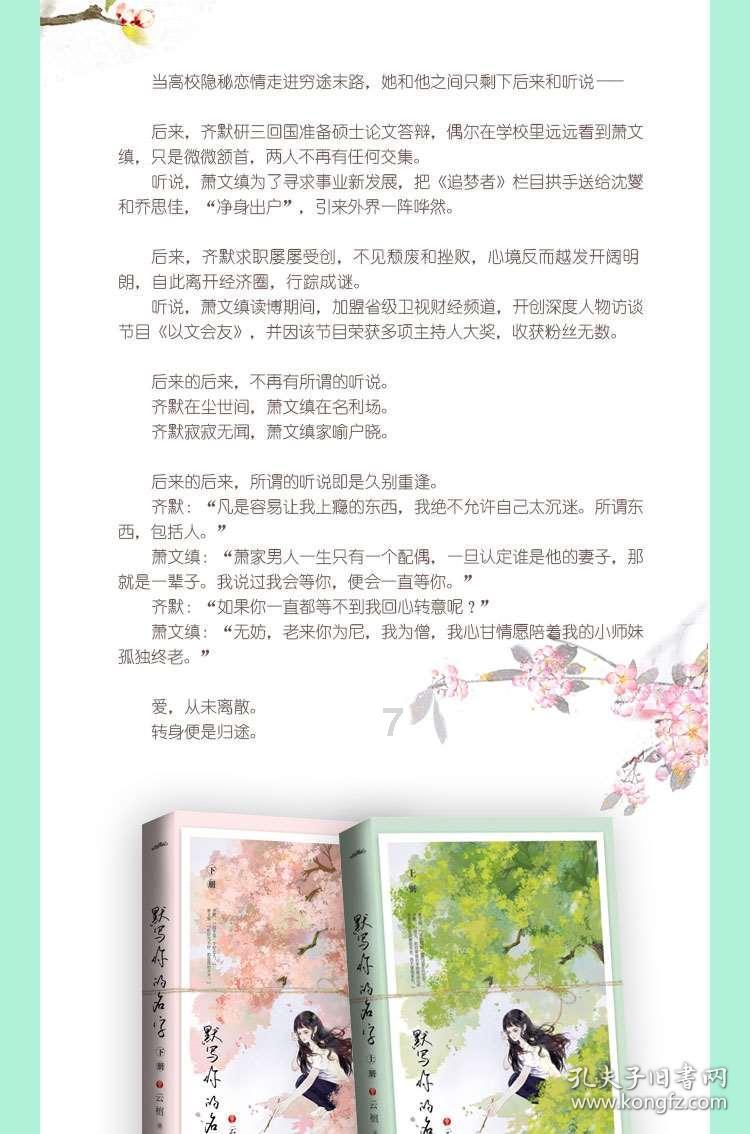 沉睡之间